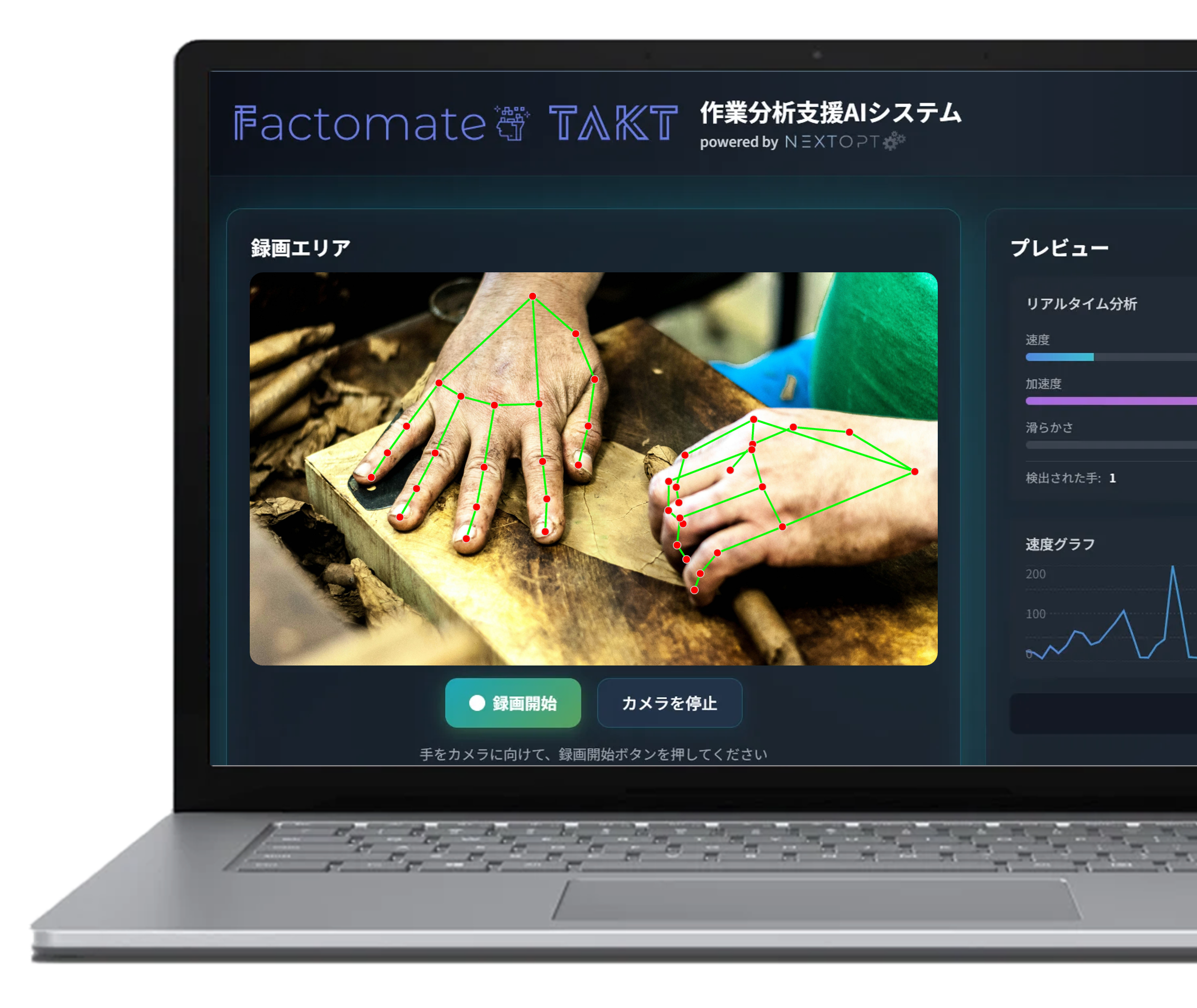 Factomate TAKT システム画面
